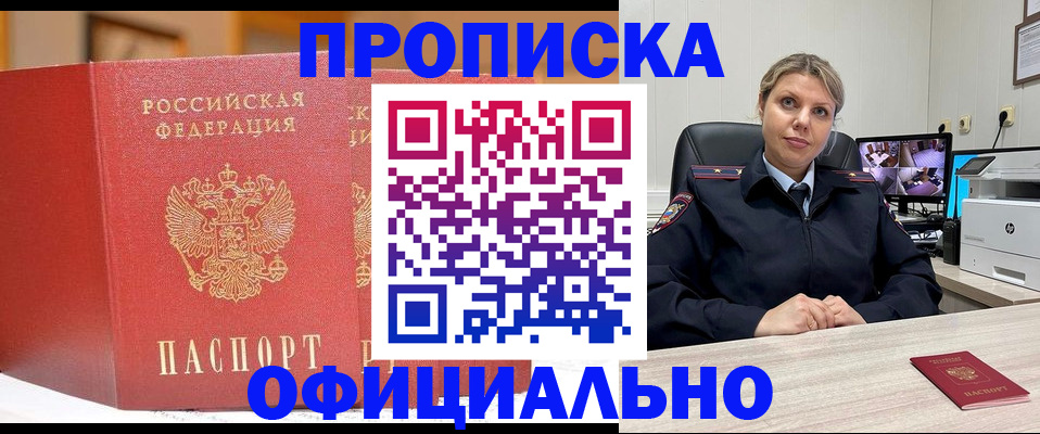 временная регистрация гарантия в Нефтеюганске