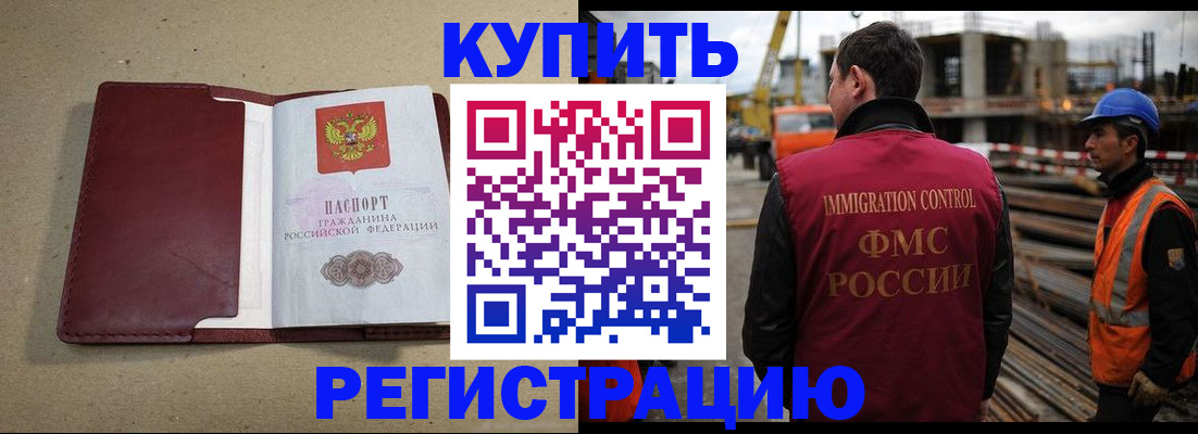 прописка штамп в Нефтеюганске