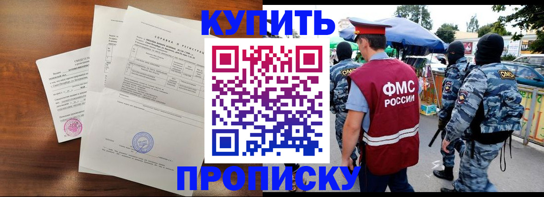 прописка гарантия в Нефтеюганске
