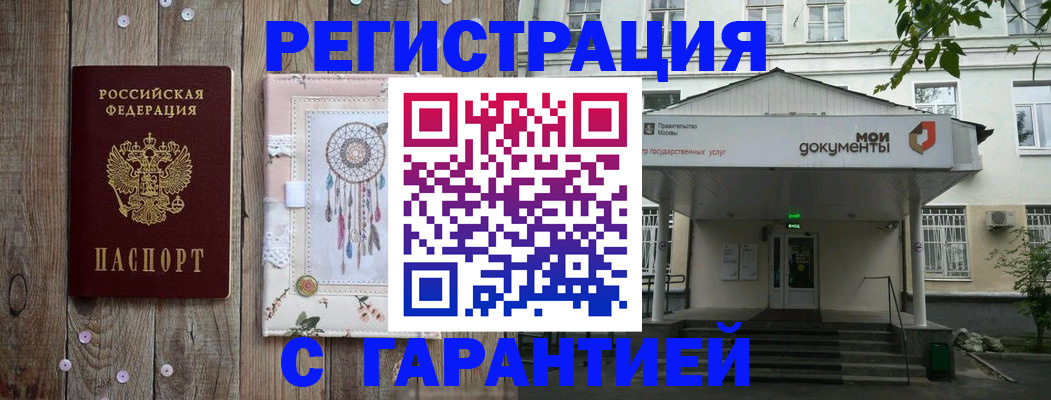 где прописаться в Нефтеюганске